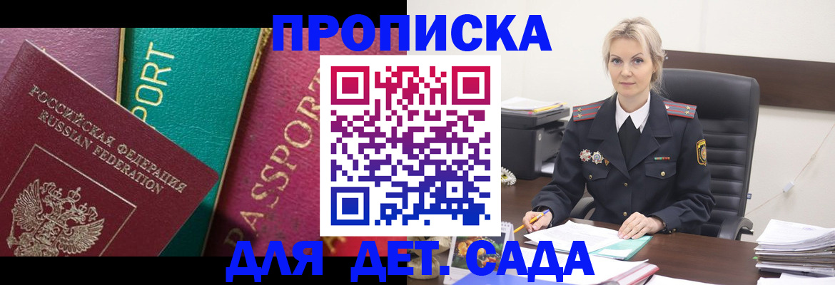 временная регистрация поиск в Светогорске