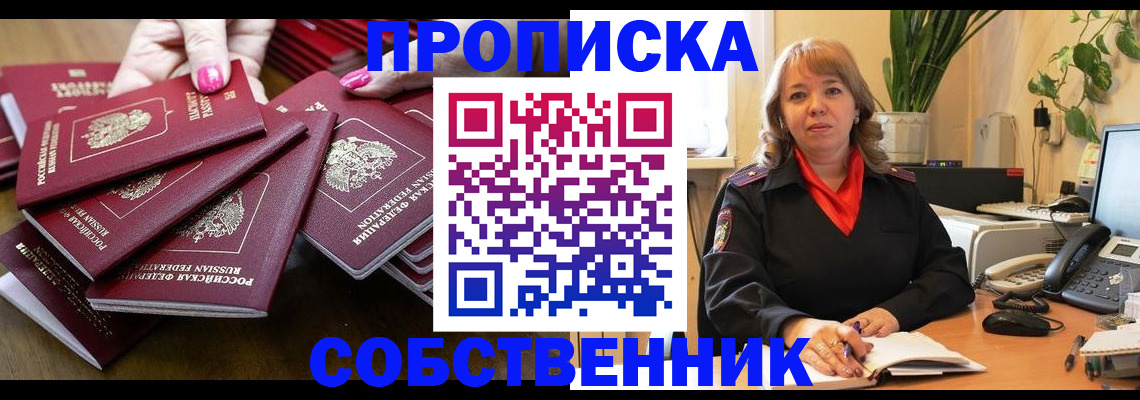 прописка гарантия в Светогорске