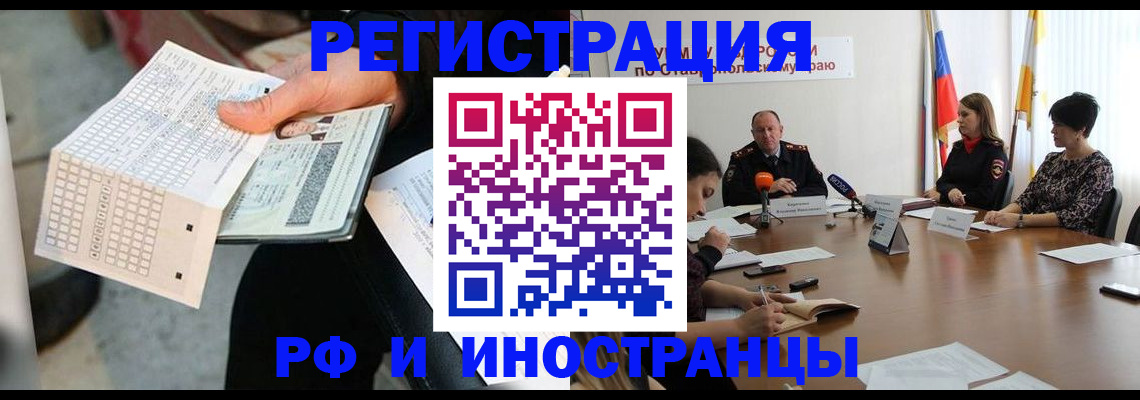 прописка для школы в Светогорске