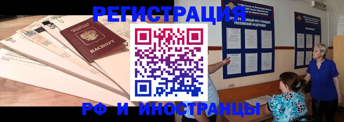 прописка штамп в Светогорске