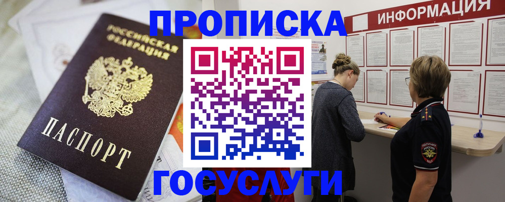 прописка регистрация в Светогорске