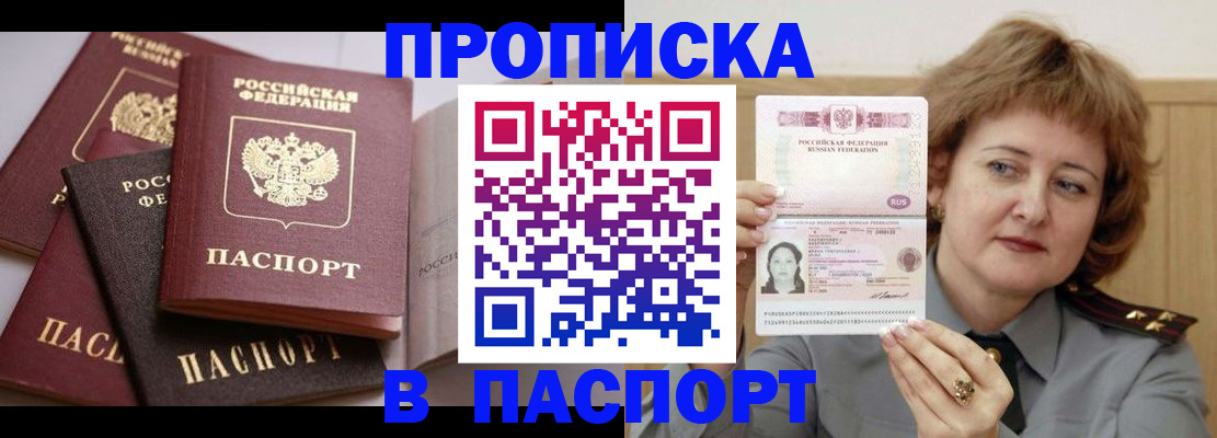 временная регистрация законно в Светогорске