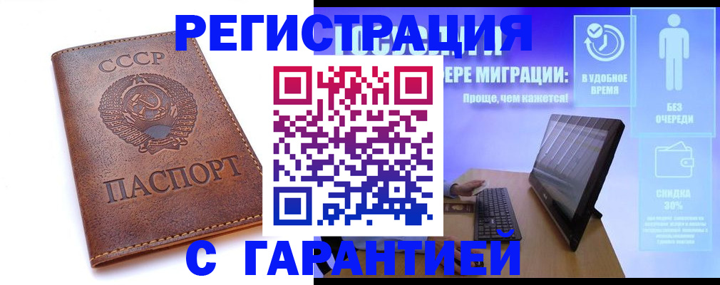 временная регистрация в квартире в Светогорске