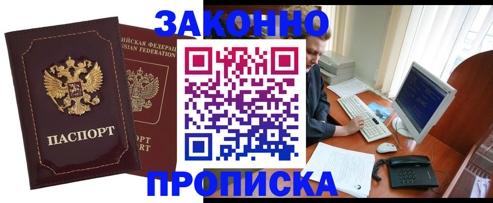 временная регистрация в Светогорске