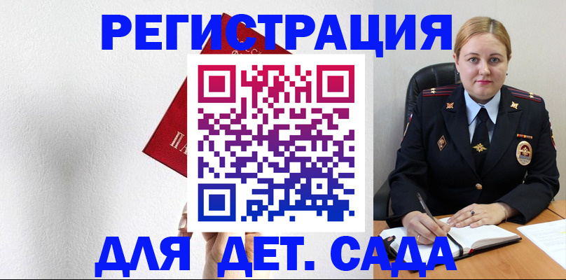 прописка иностранных граждан в Светогорске